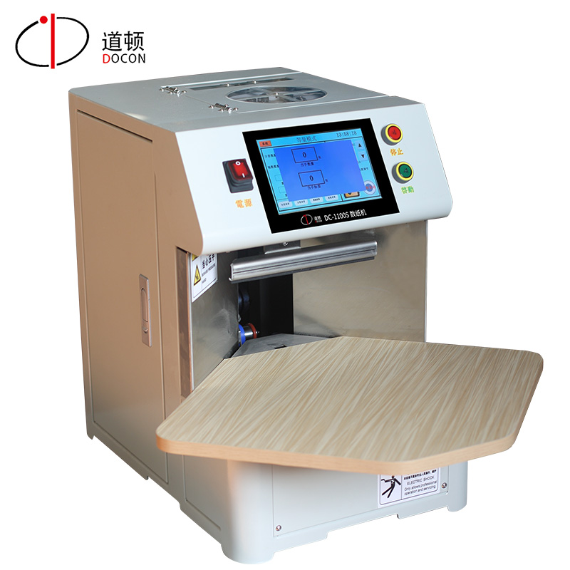 道顿 DC-1100S 全自动高速数纸机